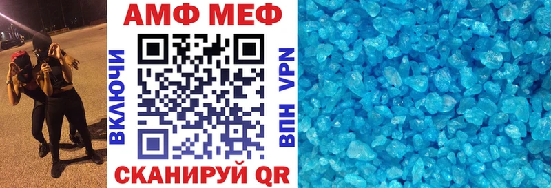 Amphetamine Розовый  Кинель 