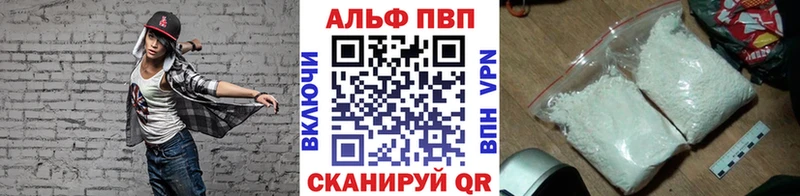 хочу   Кинель  Alpha PVP мука 