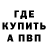 Метадон мёд Slavik Ss