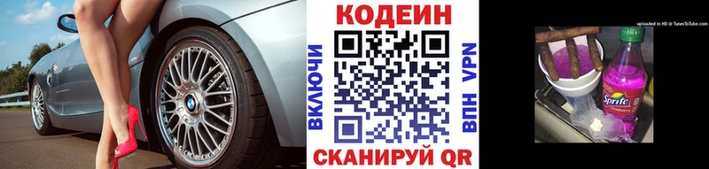 мориарти формула  Кинель  Codein напиток Lean (лин)  даркнет сайт 
