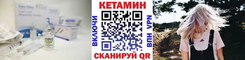 Кетамин VHQ  Кинель 