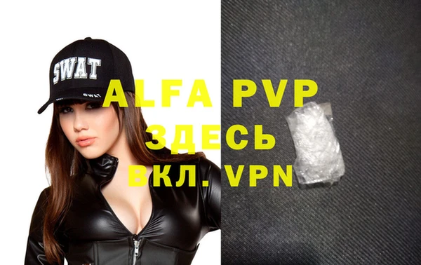 ALPHA PVP Алексин