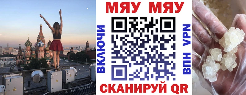 Мефедрон VHQ  Кинель 