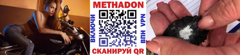 МЕТАДОН мёд  купить  сайты  Кинель 