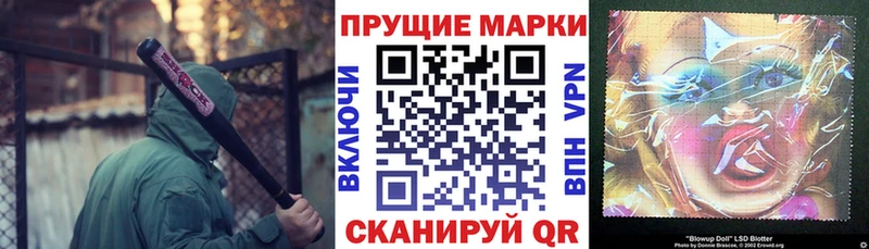 Марки 25I-NBOMe 1,8мг  где найти наркотики  Кинель 